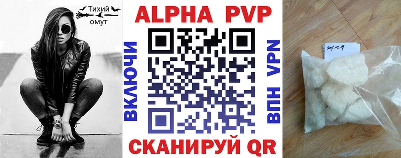 APVP крисы CK  Онега 
