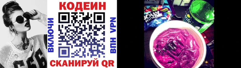 Кодеиновый сироп Lean Purple Drank  Онега 
