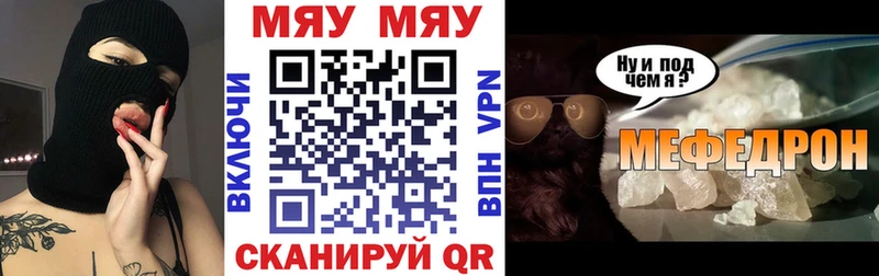 Меф мяу мяу OMG маркетплейс Онега купить наркотики сайты